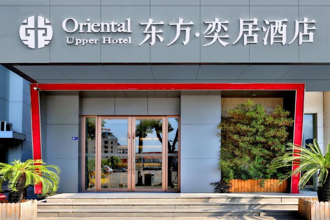 Yongkang Oriental Hotel Dış mekan fotoğraf
